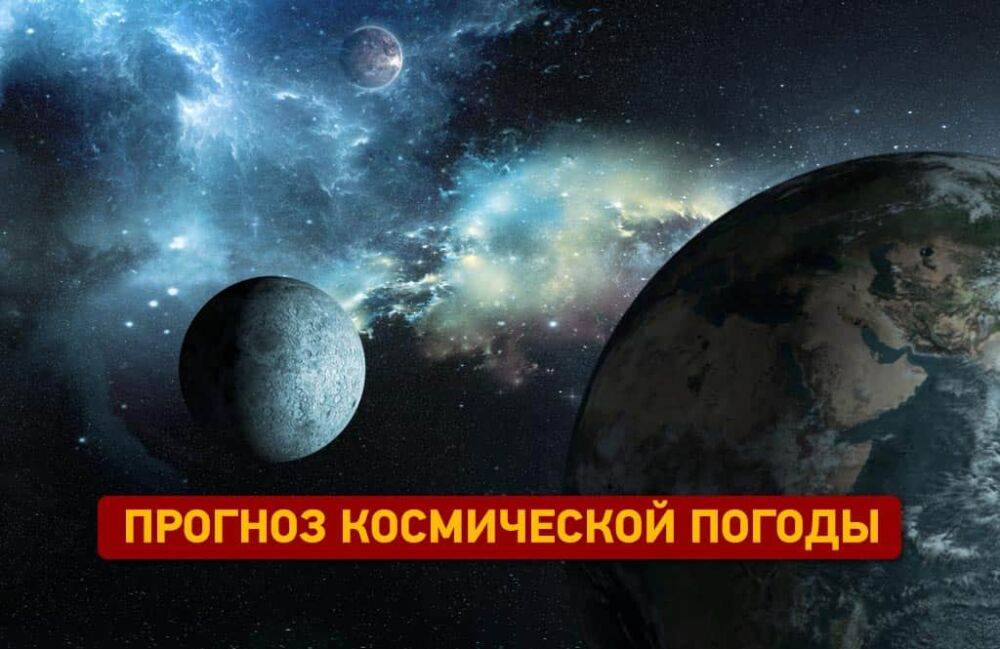 Магнитные бури: какой будет суббота, 21 мая 2022 | Новости Одессы