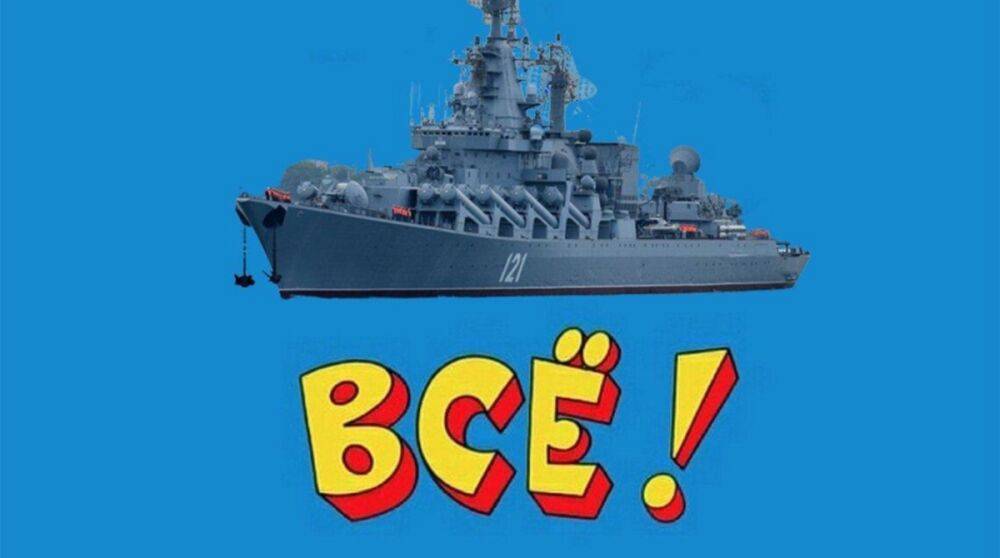 Россияне в обстановке секретности подняли с крейсера «Москва» трупы, документы и приборы – разведка