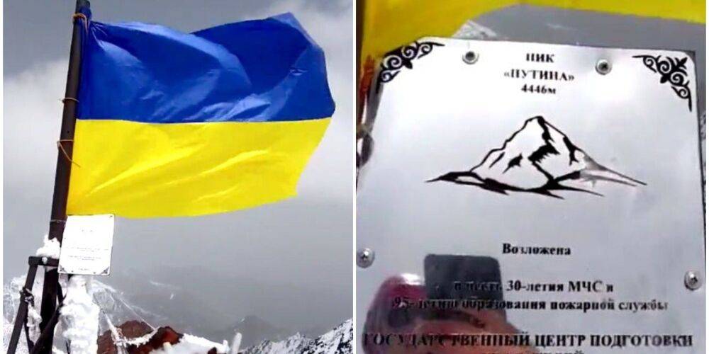 На пике Путина в Кыргызстане установили флаг Украины — видео