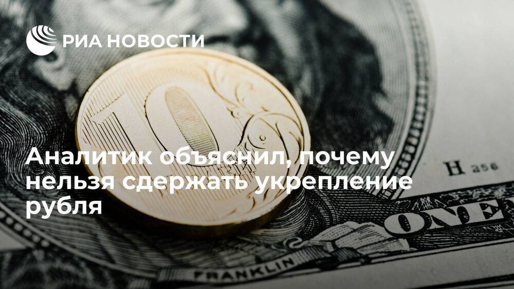 Аналитик Карпунин заявил, что укрепление рубля вызвано падением объемов импорта на 50%
