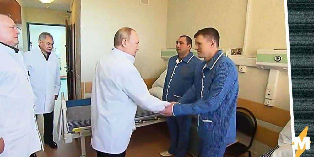 «Ранеными военными» на видео с Путиным из госпиталя оказались сотрудники ФСО или ФСБ — СМИ
