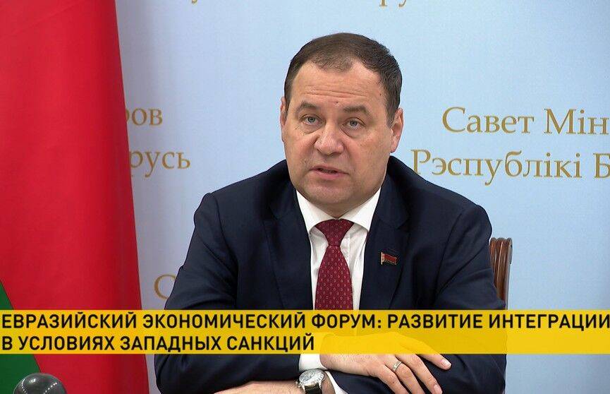 Головченко: западные санкции нужны для замедления технологического развития конкурентов, одним из которых является ЕАЭС