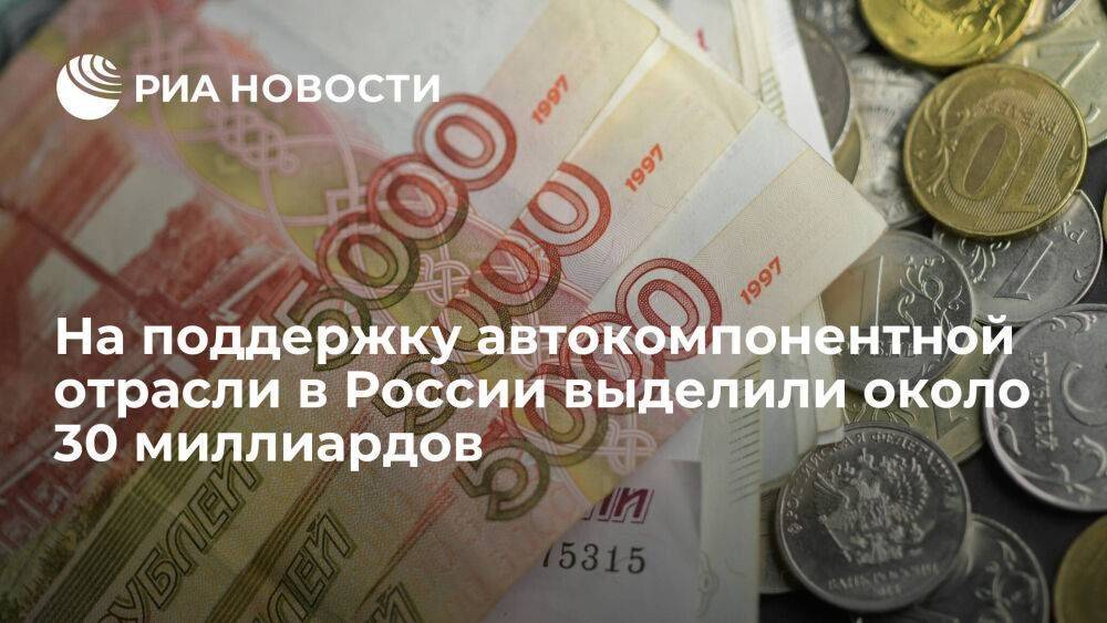 Борисов: порядка 30 миллиардов рублей выделили на поддержку автокомпонентной отрасли