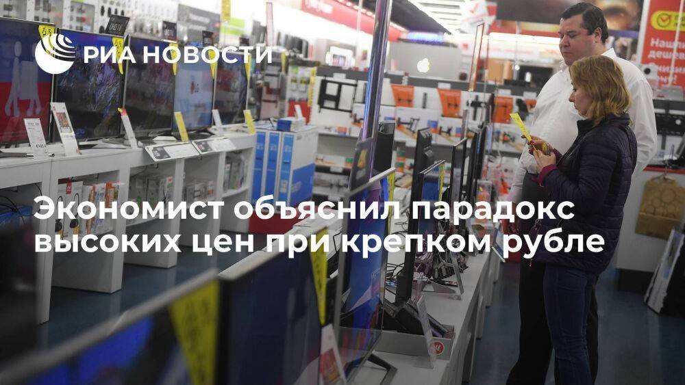 Экономист Переславский: цены на товары высокие из-за расходов на логистику и посредников