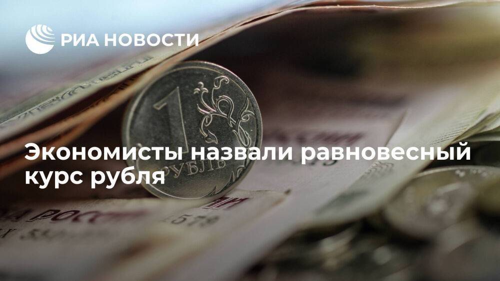 Экономисты ИНП РАН назвали 60–65 рублей за доллар равновесным курсом