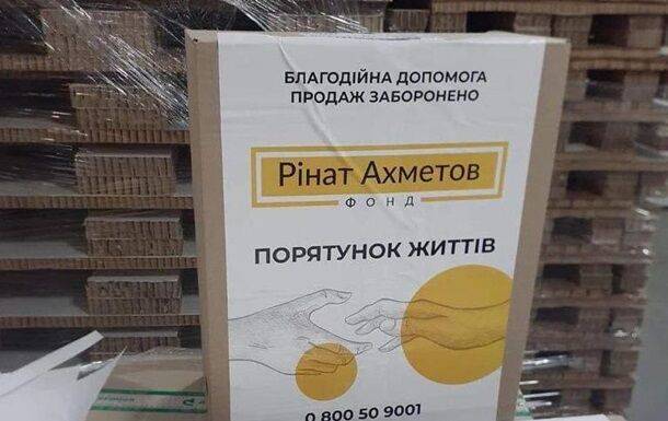 Фонд Ахметова доставил в Донецкую область 23,5 тысяч медикаментов