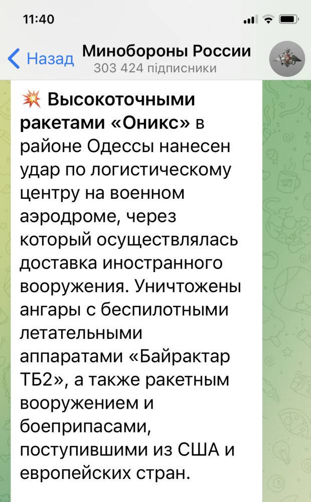 Россия не признает факты попадания ракет в жилые дома в Одессе