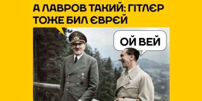 «Опозорил на весь Третий рейх». Реакция соцсетей на заявление Лаврова о еврейском происхождении Гитлера