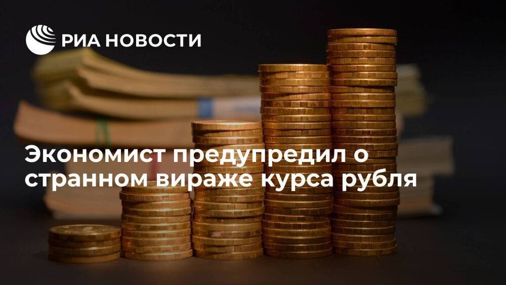 Экономист Петроневич: рубль ждет укрепление из-за положительного сальдо торгового баланса