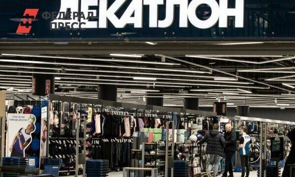 Компания Decathlon закроет магазины спорттоваров в Екатеринбурге