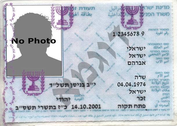 МВД Израиля продлило срок действия старых «теудат зеут»