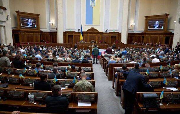 Рада провалила рассмотрение дистанционного голосования для депутатов