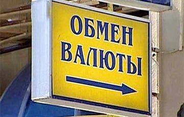 Все банки Беларуси выставили одинаковый курс покупки российского рубля