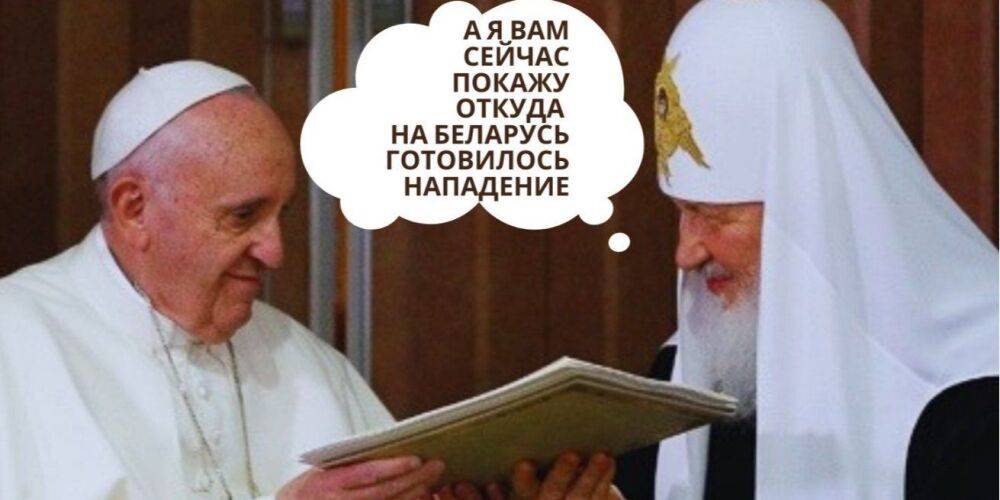 «Лучше сиротой, чем с таким папой». Реакция соцсетей на заявление понтифика о «лае НАТО», вызвавшего вторжение РФ в Украину