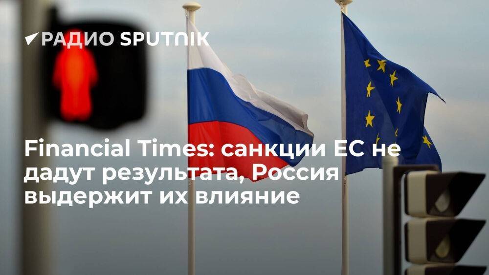 Financial Times: "нефтяные санкции" ЕС не принесут желаемого результата, РФ выдержит их последствия