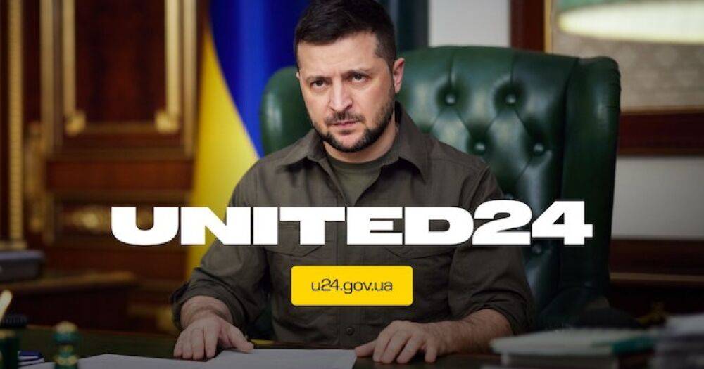 United24: Зеленский объявил о запуске глобальной платформы по сбору средств для Украины
