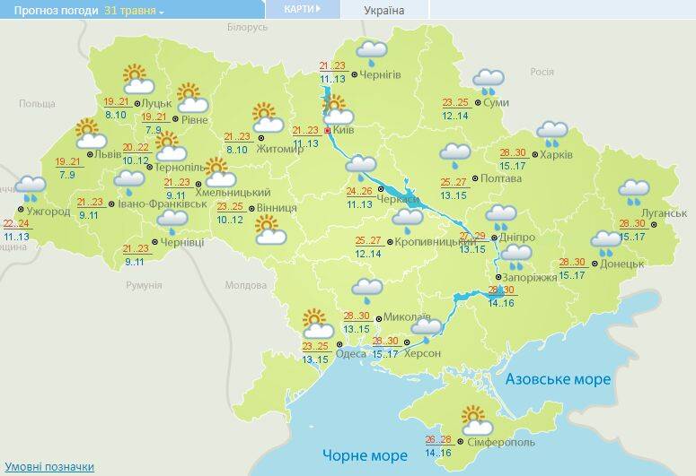 Украину снова накроют дожди: прогноз погоды на сегодня
