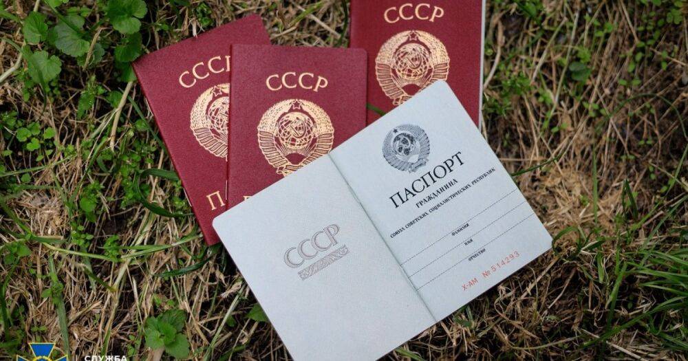 Россияне собирались выдать жителям Киевской области советские паспорта — СБУ (фото)