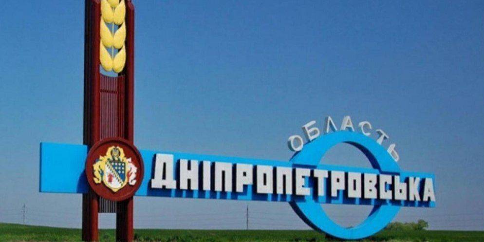 Войска РФ обстреляли Днепропетровскую область, погибла женщина