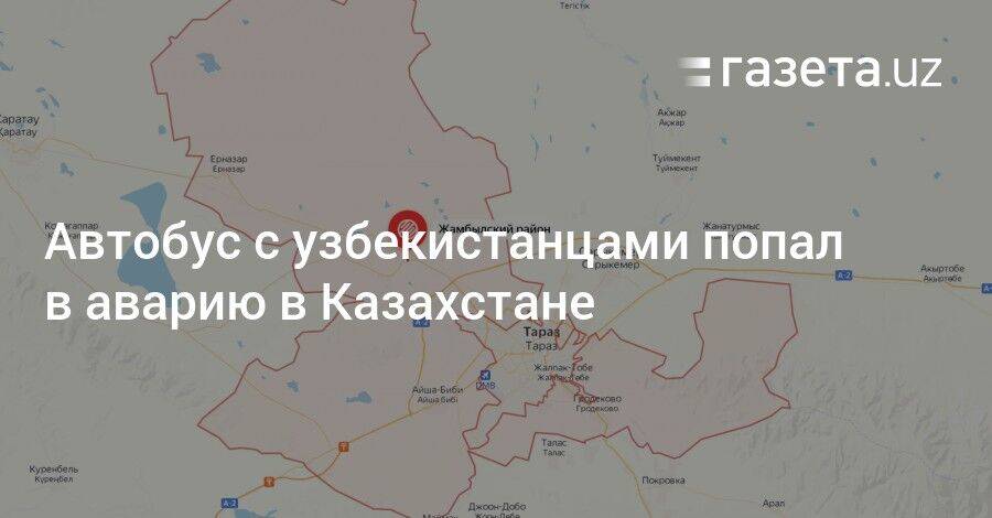 Автобус с узбекистанцами попал в аварию в Казахстане
