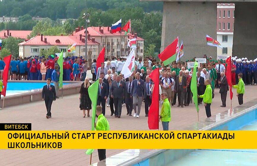 В Витебске стартовала Республиканская спартакиада школьников