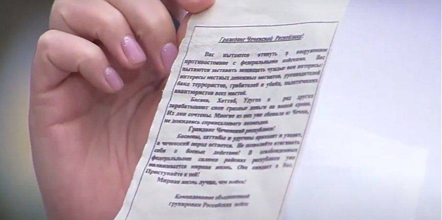 Предназначались для жителей Чечни. РФ выпускала по Черниговской области снаряды с пропагандистскими листовками почти 30-летней давности