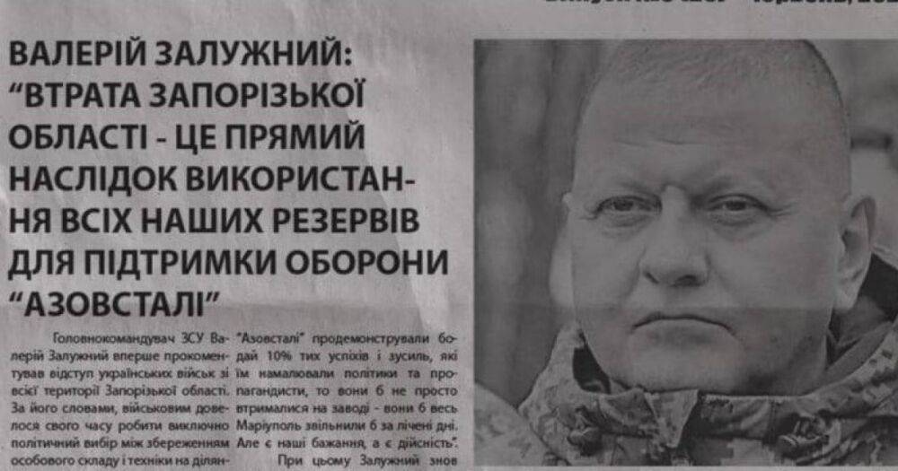 Оккупанты раздают украинским военнопленным фейковую газету о "потере Запорожья", — Цаплиенко