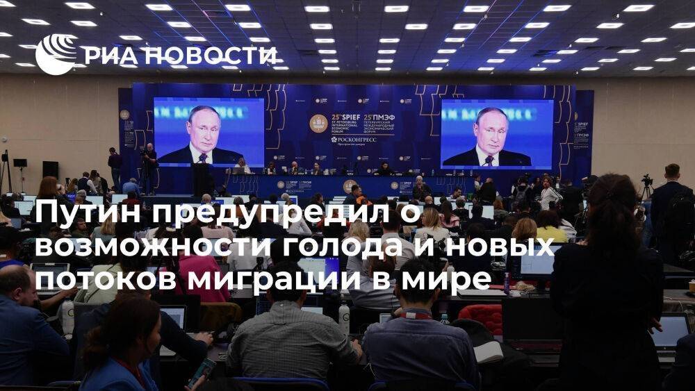 Путин: поведение крупнейших экономик мира может привести к голоду и потокам миграции