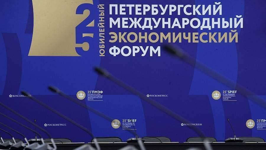 На ПМЭФ заключено соглашений на сумму 5,6 трлн рублей