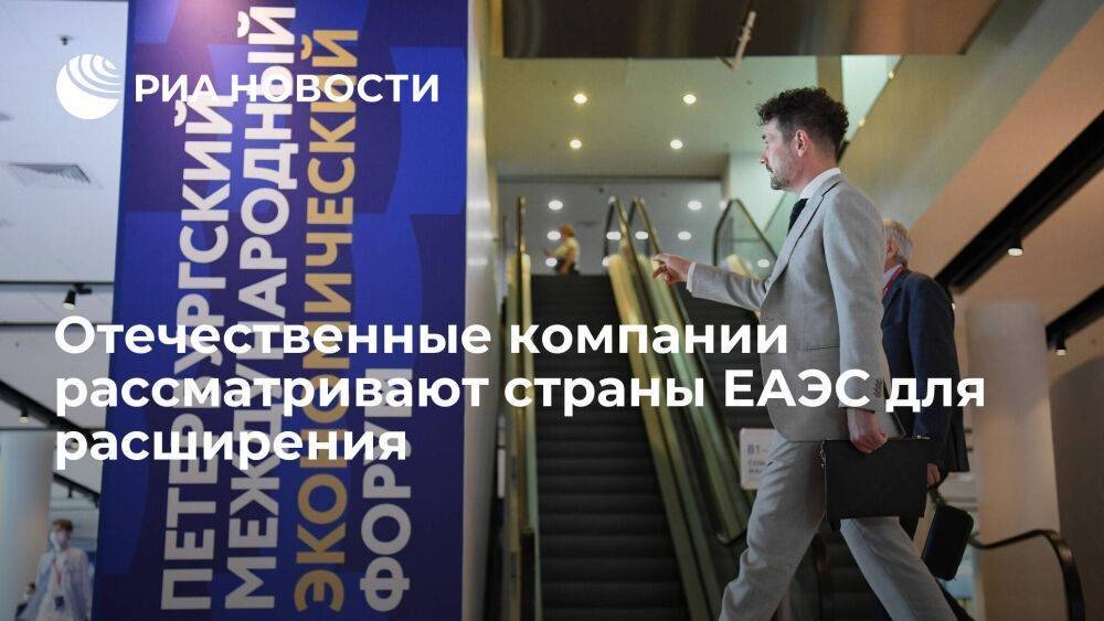 Президент АКИТ Соколов: российские компании рассматривают страны ЕАЭС для расширения