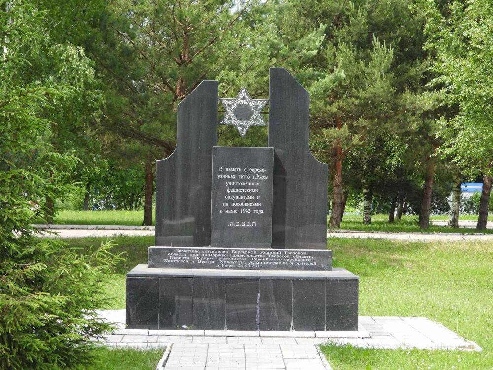 В Ржеве Тверской области сломали звезду Давида на памятнике узникам гетто