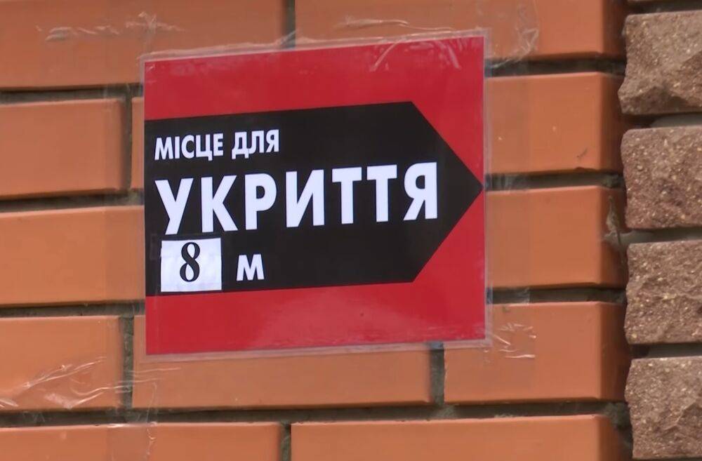 Предупреждение на 22 июня: по Украине объявлен "первый уровень опасности" - не отходите далеко от укрытий