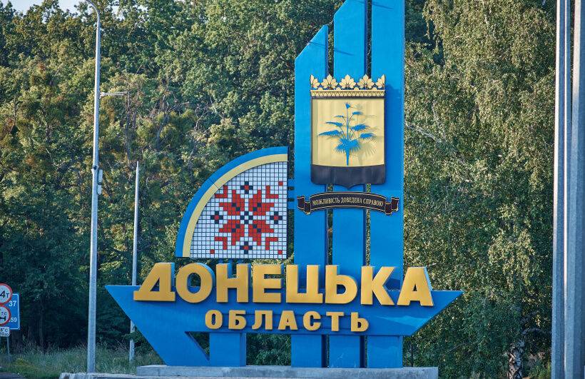 У Донецькій ОВА повідомили, який відсоток регіону контролюють ЗСУ