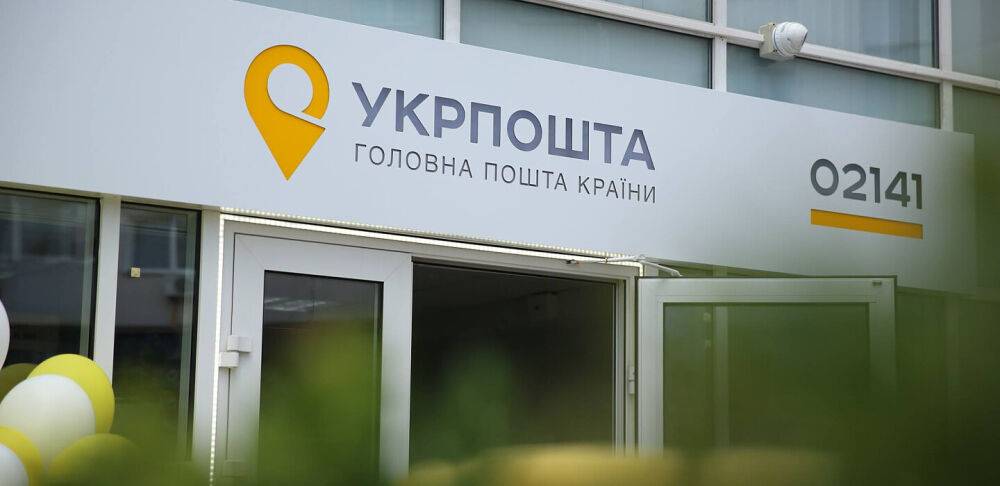 АМКУ дозволив «Укрпошті» купити «Альпарі Банк»