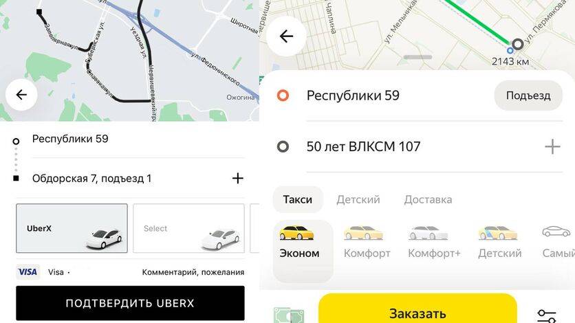 Тюменцы заметили сбой в работе Яндекс.Такси и Uber