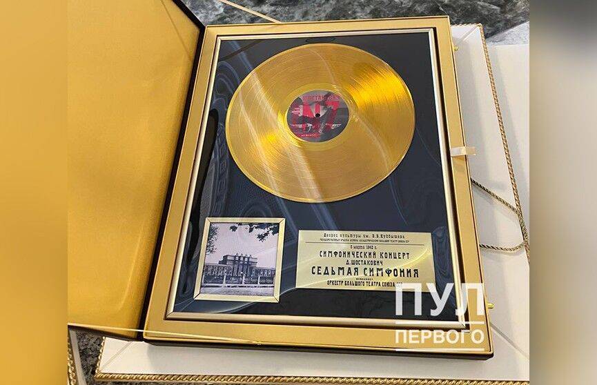 Лукашенко подарили ракету и золотую пластинку с 7-й симфонией Шостаковича