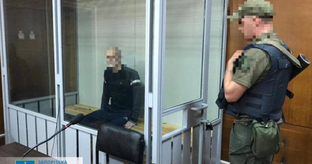 Боевику "ДНР", который шел "захватывать Запорожье", присудили 15 лет тюрьмы