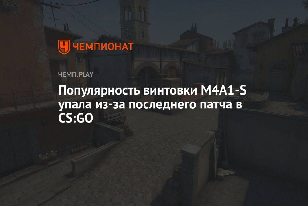 M4A1-S потеряла популярность из-за нового патча CS:GO