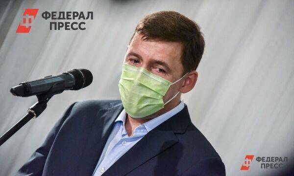 Свердловский губернатор окончательно отменил масочный режим