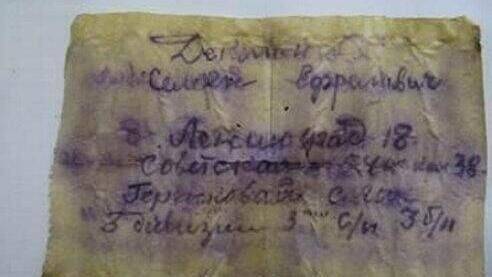 Марк из Хайфы получил записку погибшего дяди-красноармейца спустя 80 лет
