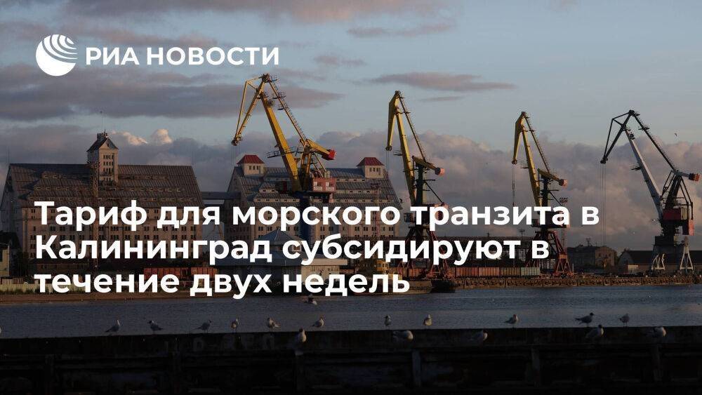 Алиханов: за две недели подготовят акт, который субсидирует тариф для морского транзита