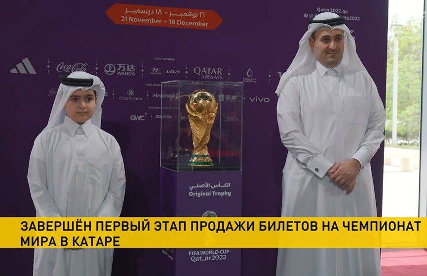 Названо количество проданных билетов на матчи чемпионата мира по футболу 2022 года в Катаре