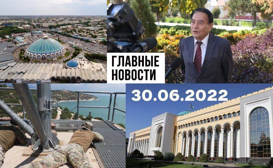 Культура отмены, остановите сносы и странная авиакомпания. Новости Узбекистана: главное на 30 июня