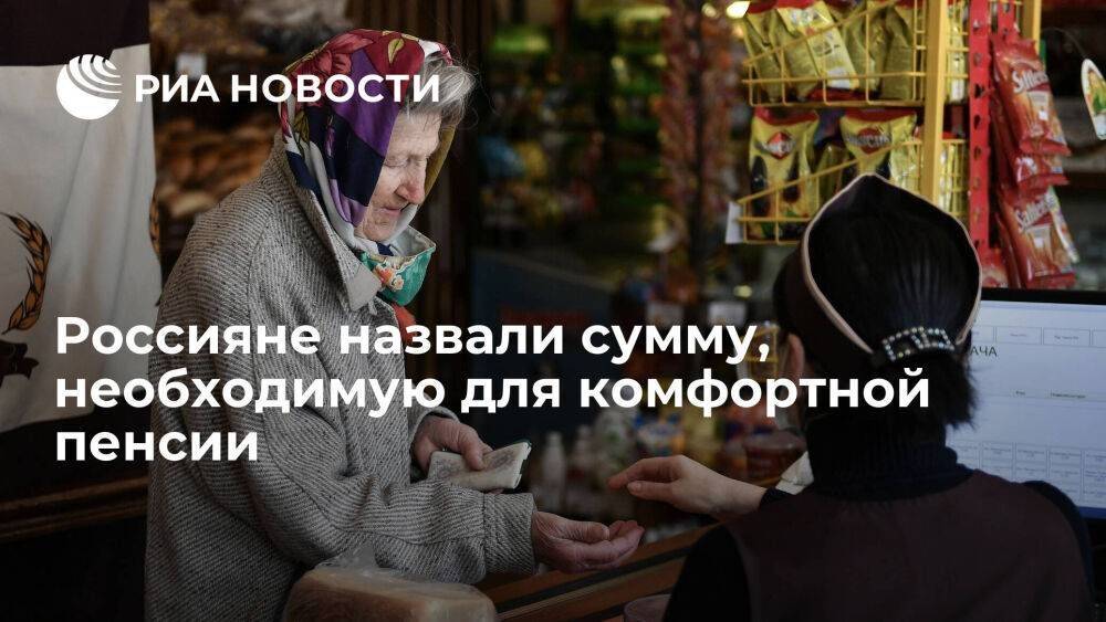 Опрос Anderida Financial Group: граждане хотели бы скопить к пенсии пять миллионов рублей