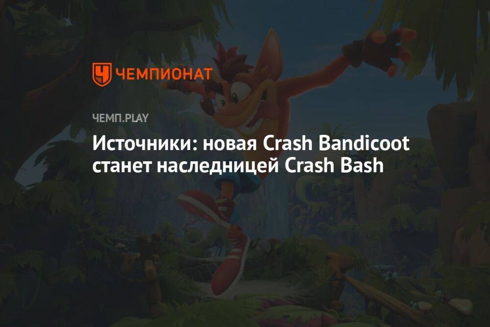 Новая Crash Bandicoot станет онлайн-игрой