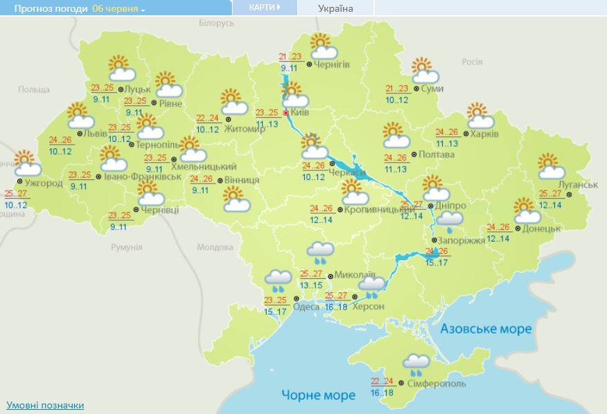 Украину ожидает небольшой спад температур: прогноз погоды на сегодня