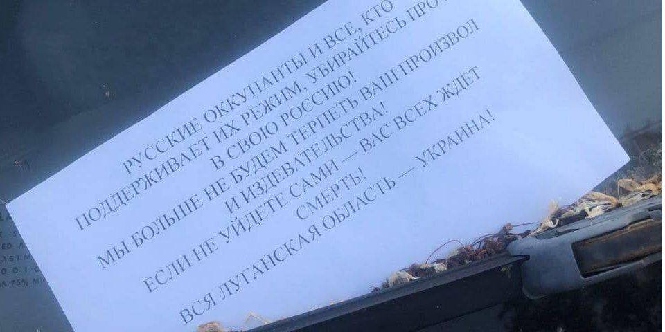 Военные РФ устроили террор на оккупированных территориях Луганской области — Гайдай
