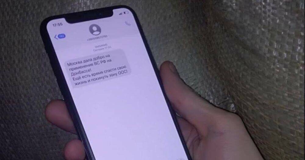 Армия РФ рассылает украинским военным сообщения с угрозами, — Генштаб (фото)