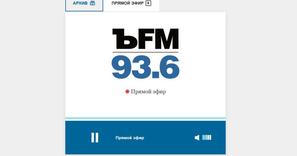 Хакеры включили гимн Украины в эфире российской радиостанции (видео)