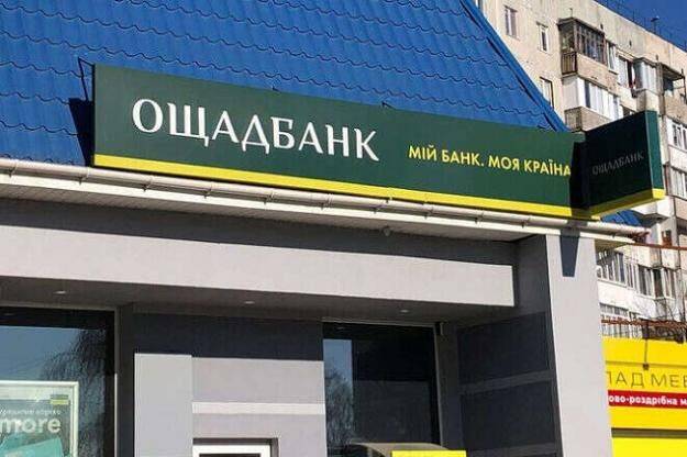 Ощадбанк выплатит на счета 325 тысяч украинцев остатки субсидий за прошлый год